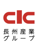 CIC 長州産業グループ